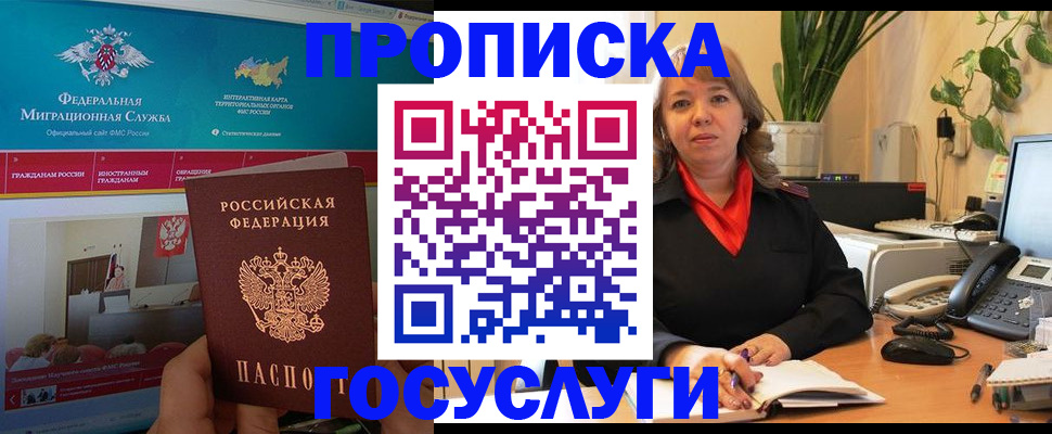 временная регистрация недорого в Клине
