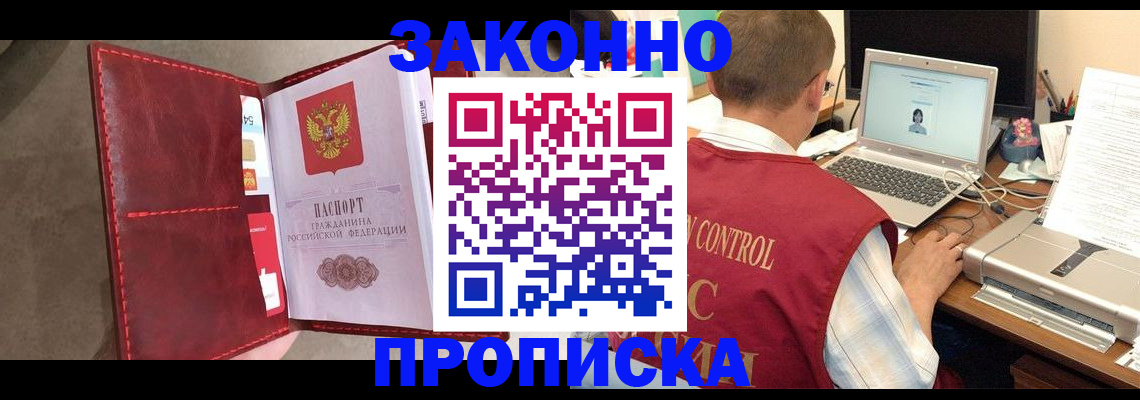 прописка паспорт в Клине