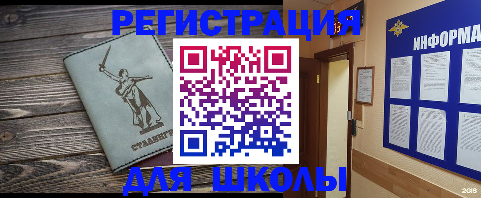 прописка для кредита в Клине