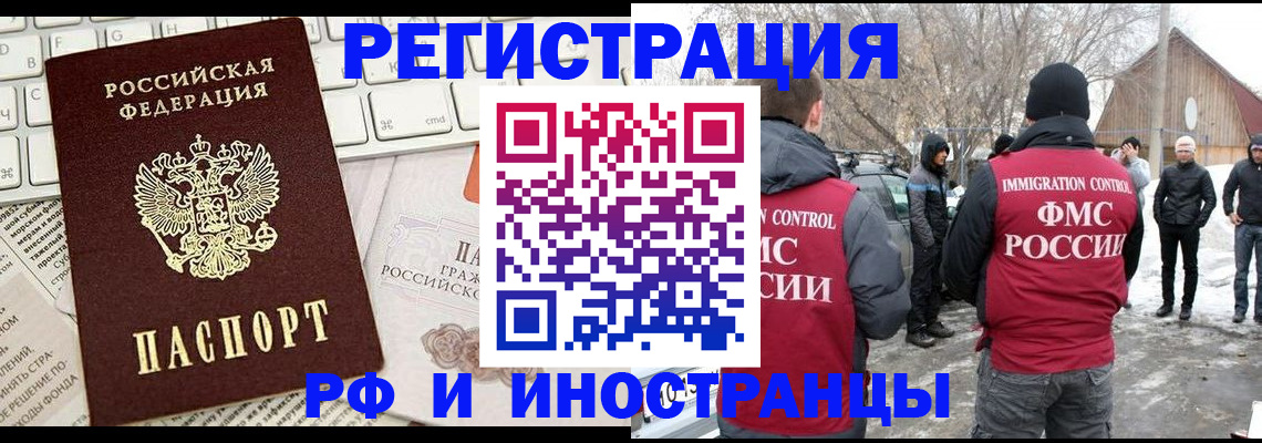 временная регистрация собственник в Клине