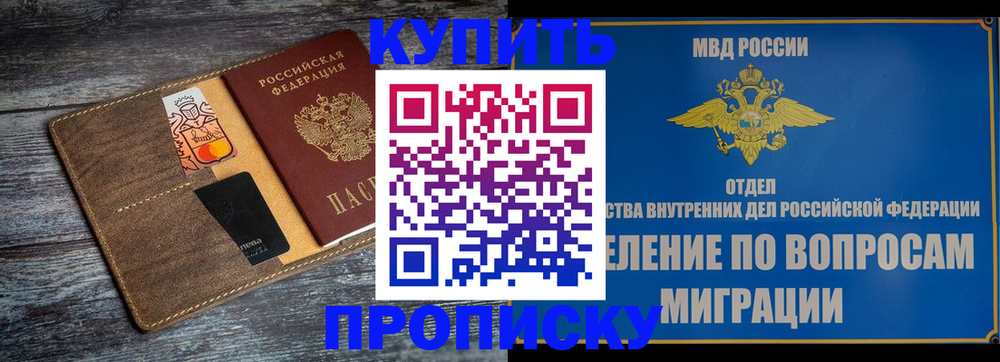 прописка для военкомата в Клине