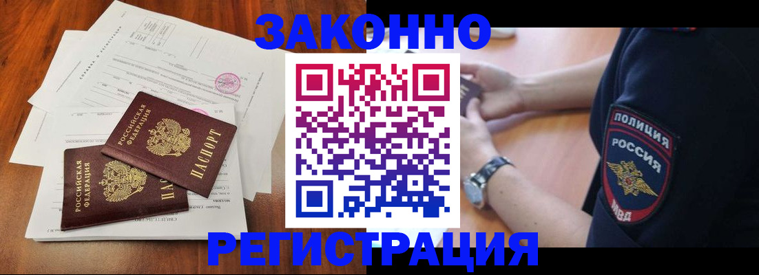 где прописаться в Клине