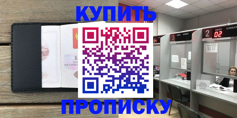 прописка для военкомата в Клине