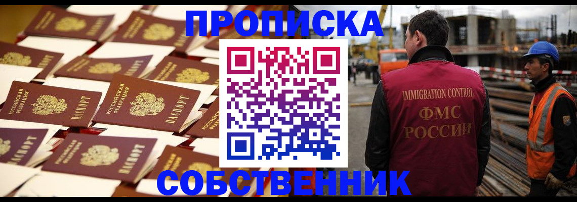 где прописаться в Клине