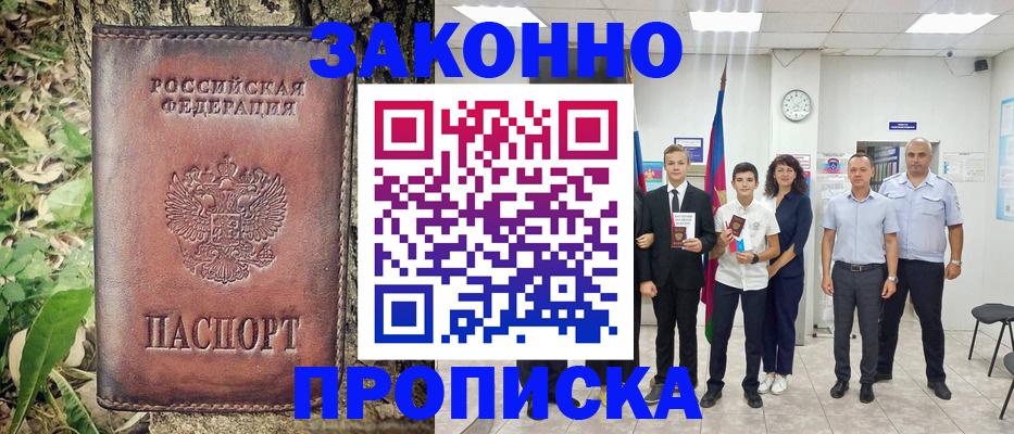временная регистрация собственник в Клине